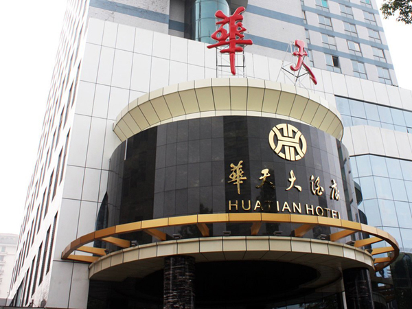 湖南华天大酒店,南海明珠,金芙蓉大酒店,万代大酒店等提供中央空调