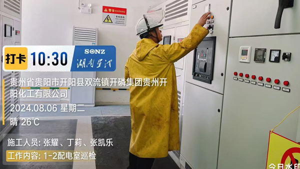 贵州磷化维保项目