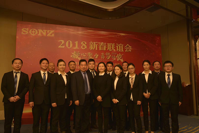 星泽机电-2018年新春联谊会